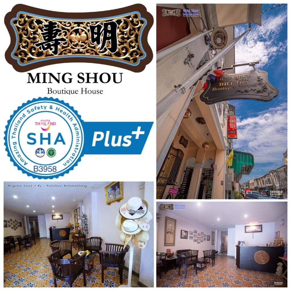 ภาพต่อกันของ Ming Shou  ที่พักภูเก็ตในเมือง Boutique House สถานที่ท่องเที่ยวที่มีเสน่ห์ในเมืองภูเก็ต จัดแสดงป้ายภายนอก พื้นที่รับประทานอาหารที่ตกแต่งด้วยเฟอร์นิเจอร์ไม้ และพื้นที่ส่วนกลางที่มีการตกแต่งผนัง มีตรารับรอง SHA Plus+ รวมอยู่ด้วย