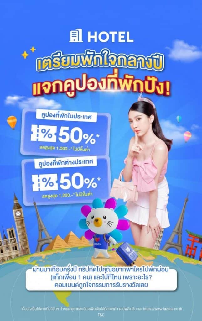 โปสเตอร์โปรโมชั่นโรงแรมแสดงภาพผู้หญิงถือบัตรกุญแจโรงแรม มาสคอต และรายละเอียดส่วนลดสำหรับการเข้าพักในประเทศ พร้อมภาพสถานที่สำคัญที่มีชื่อเสียงเป็นฉากหลัง.
